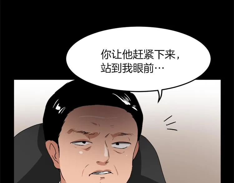 第3话 你被录用了 第142页