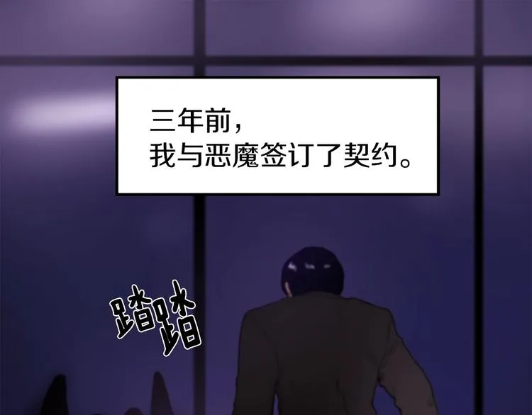 第4话 灵魂买卖 第5页