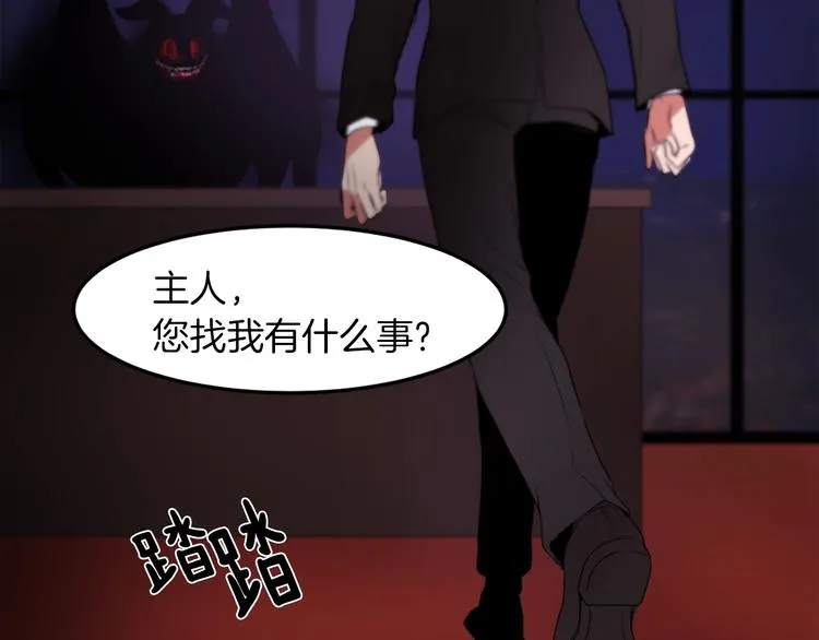 第4话 灵魂买卖 第6页