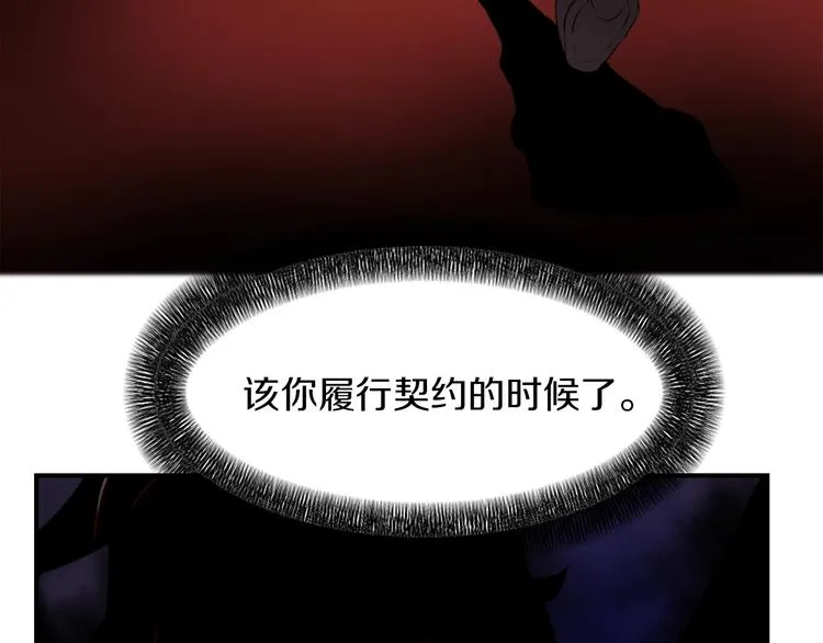 第4话 灵魂买卖 第7页