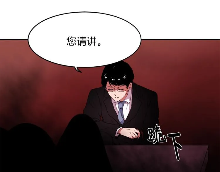第4话 灵魂买卖 第9页