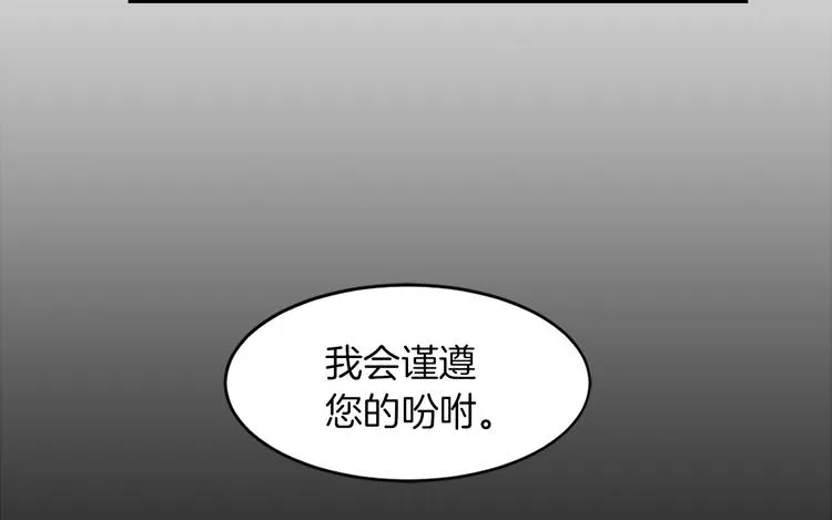 第4话 灵魂买卖 第11页