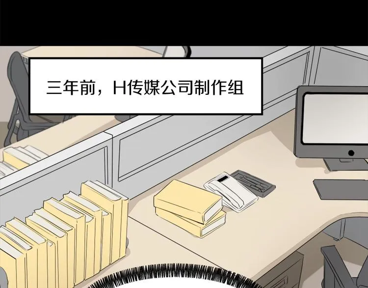 第4话 灵魂买卖 第12页