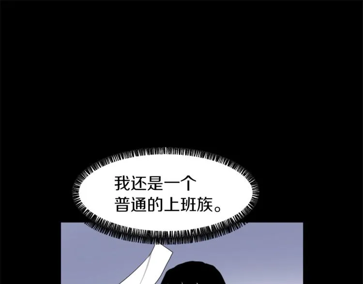 第4话 灵魂买卖 第14页