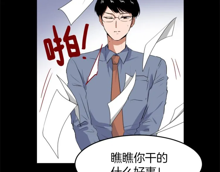 第4话 灵魂买卖 第15页