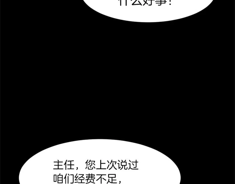 第4话 灵魂买卖 第16页