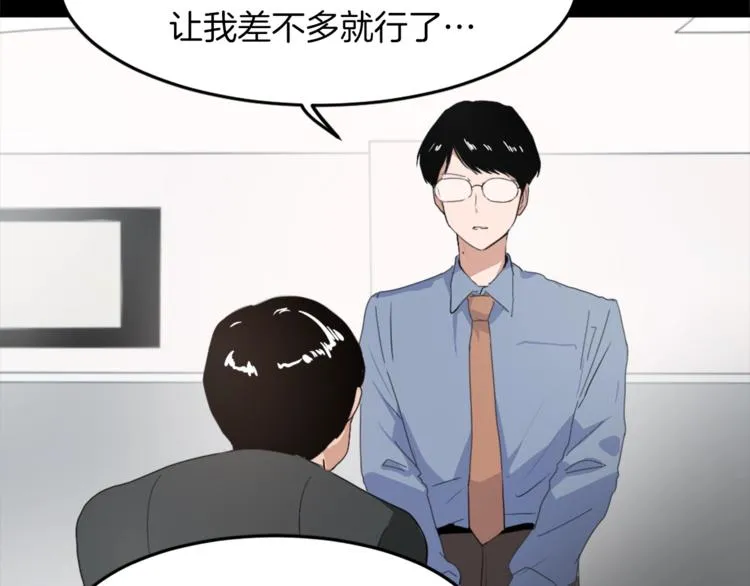 第4话 灵魂买卖 第17页