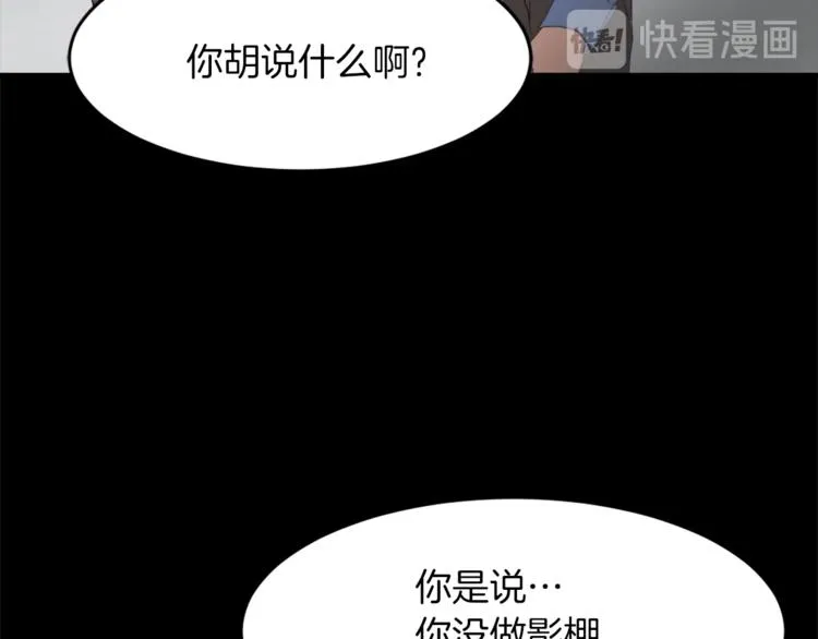第4话 灵魂买卖 第18页