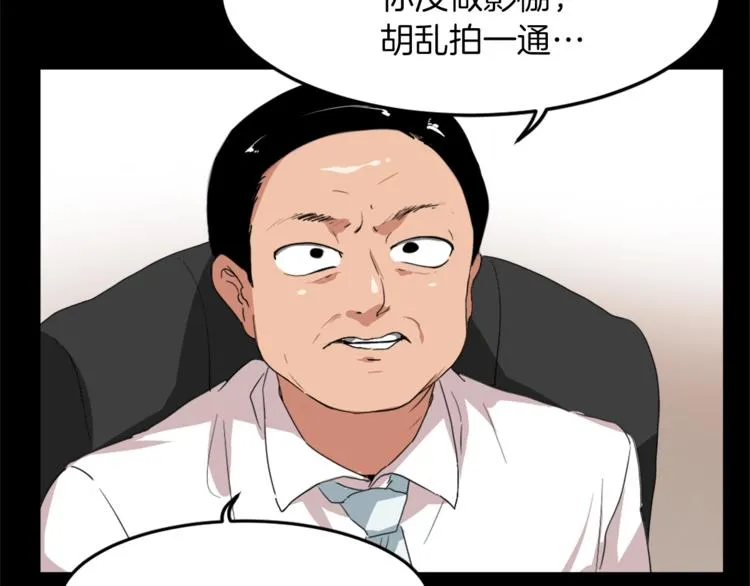 第4话 灵魂买卖 第19页