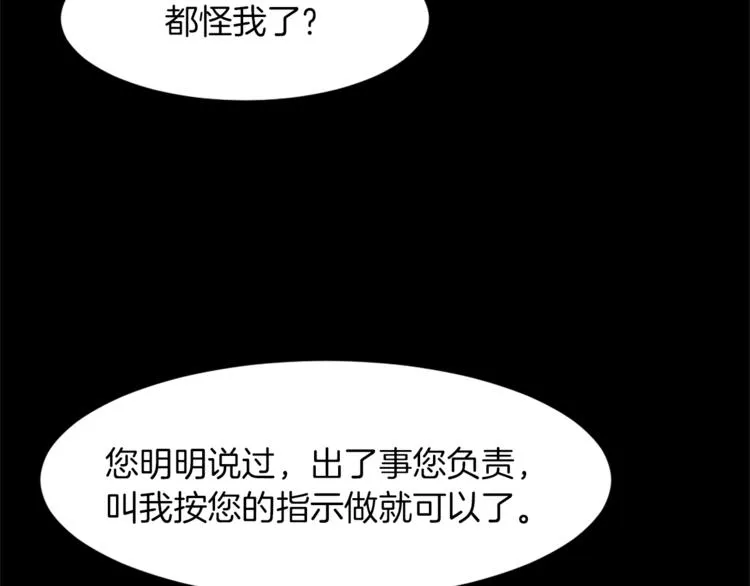 第4话 灵魂买卖 第20页