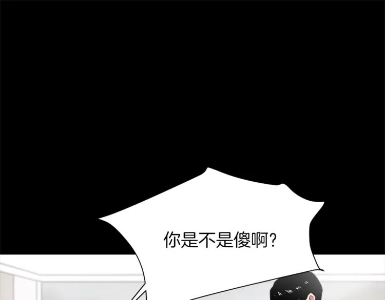 第4话 灵魂买卖 第23页