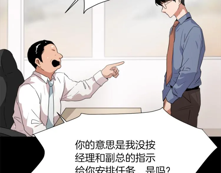 第4话 灵魂买卖 第24页