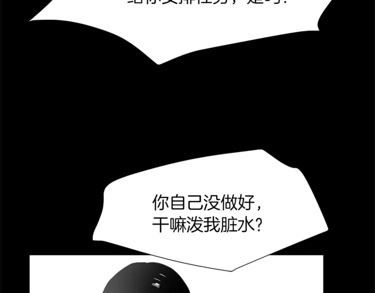 第4话 灵魂买卖 第25页
