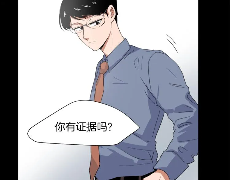 第4话 灵魂买卖 第26页