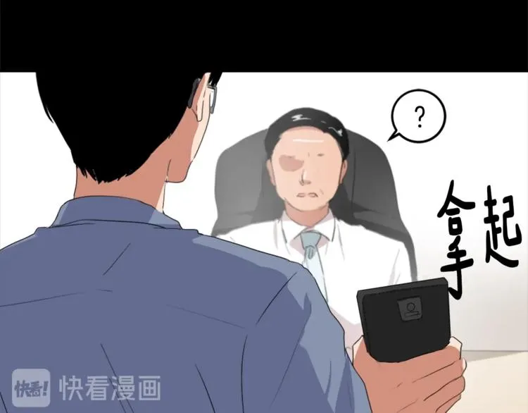 第4话 灵魂买卖 第28页