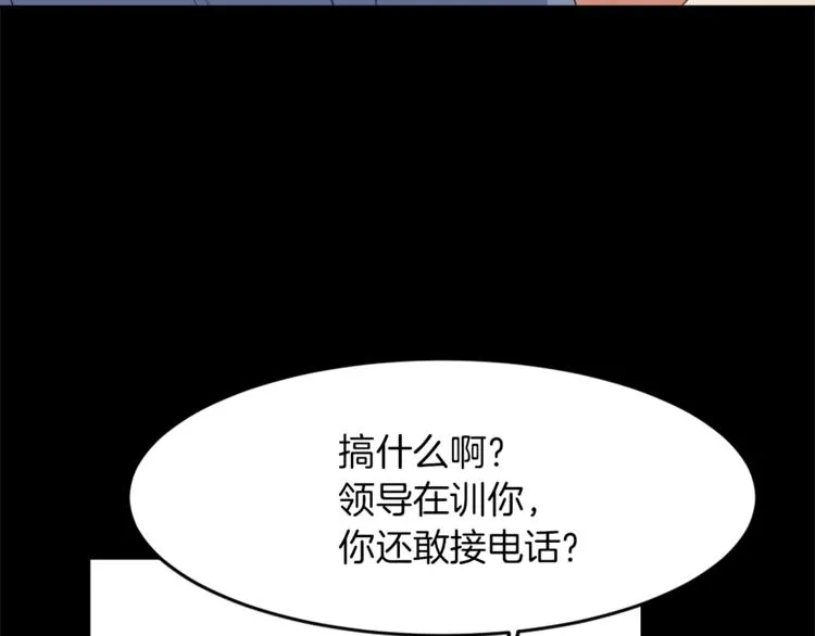 第4话 灵魂买卖 第29页