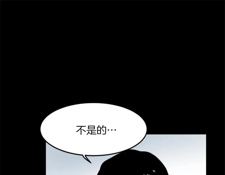 第4话 灵魂买卖 第32页