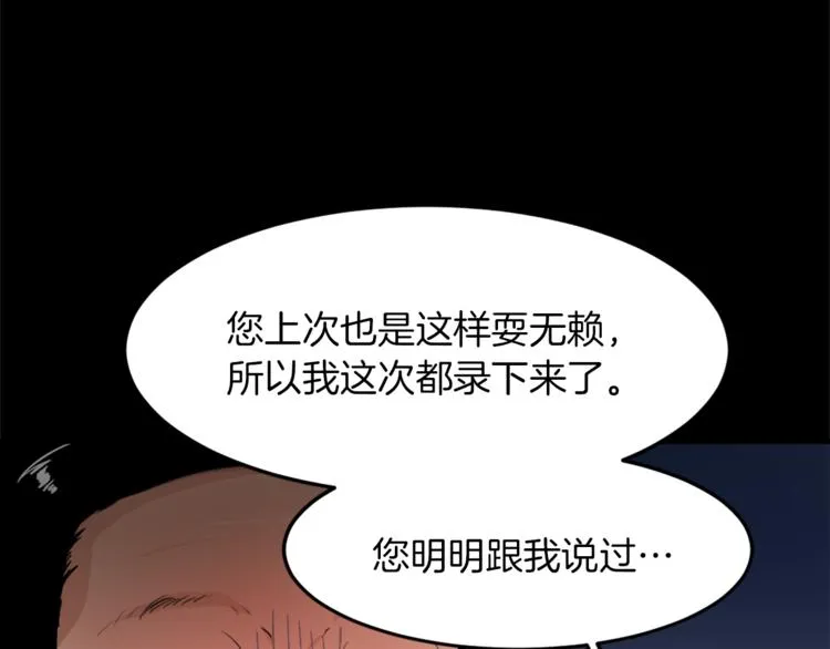 第4话 灵魂买卖 第34页