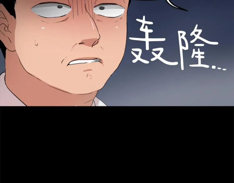 第4话 灵魂买卖 第35页