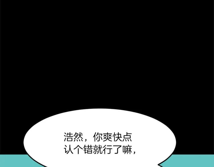 第4话 灵魂买卖 第37页