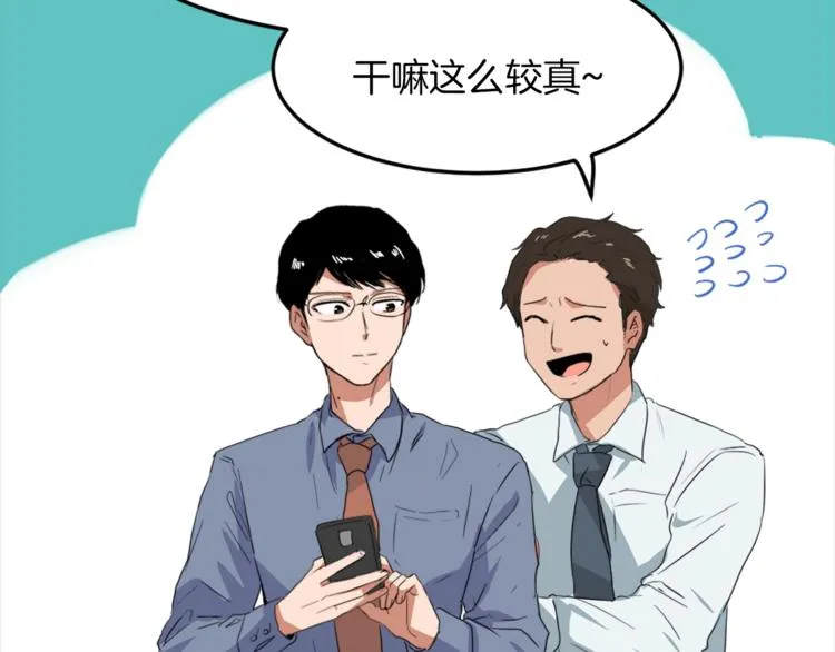 第4话 灵魂买卖 第38页