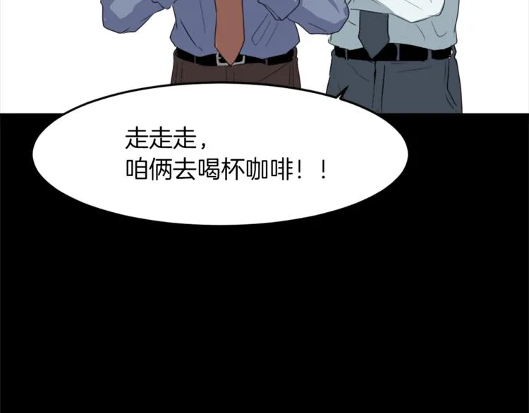 第4话 灵魂买卖 第39页
