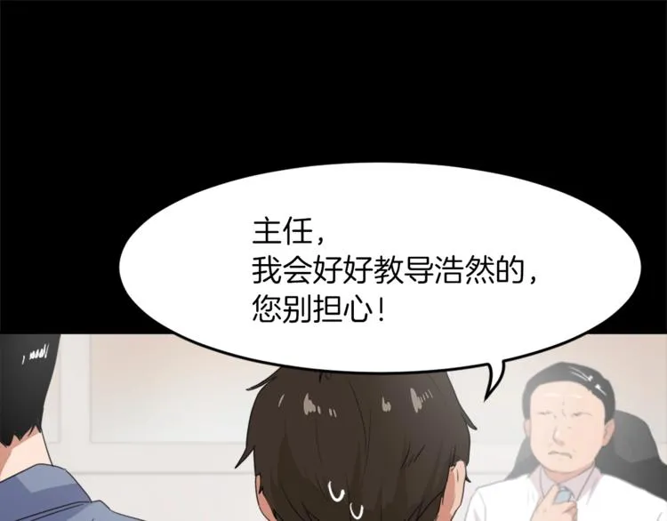 第4话 灵魂买卖 第41页