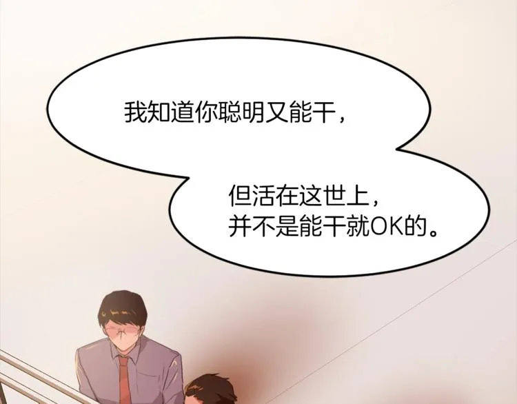 第4话 灵魂买卖 第45页