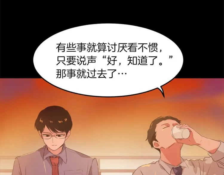 第4话 灵魂买卖 第47页