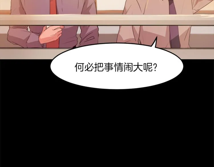 第4话 灵魂买卖 第48页