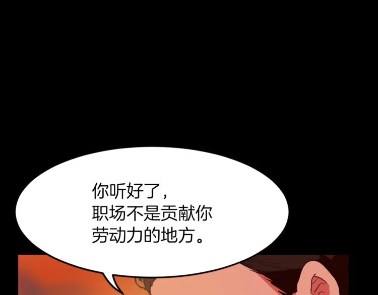 第4话 灵魂买卖 第50页