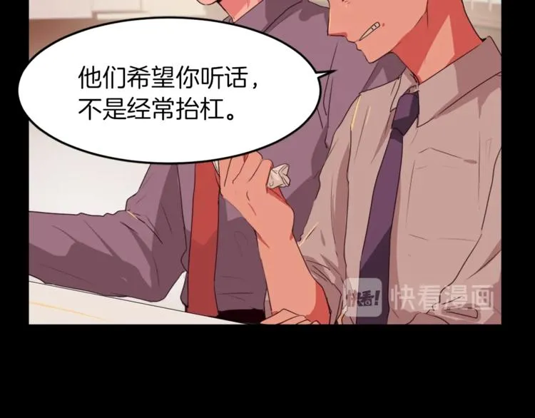 第4话 灵魂买卖 第53页