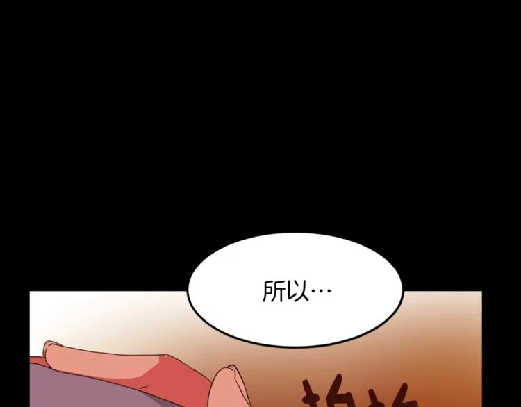 第4话 灵魂买卖 第54页