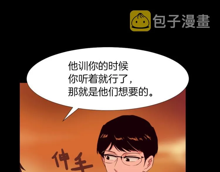 第4话 灵魂买卖 第56页