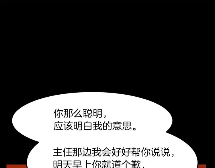 第4话 灵魂买卖 第59页