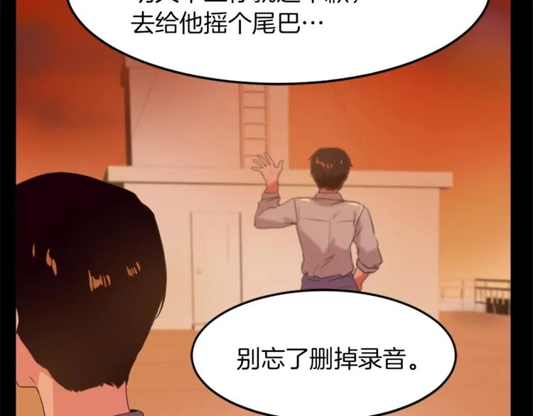 第4话 灵魂买卖 第60页