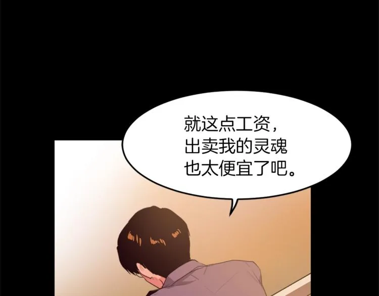 第4话 灵魂买卖 第65页