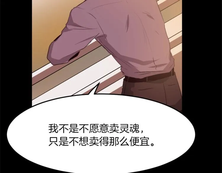 第4话 灵魂买卖 第66页