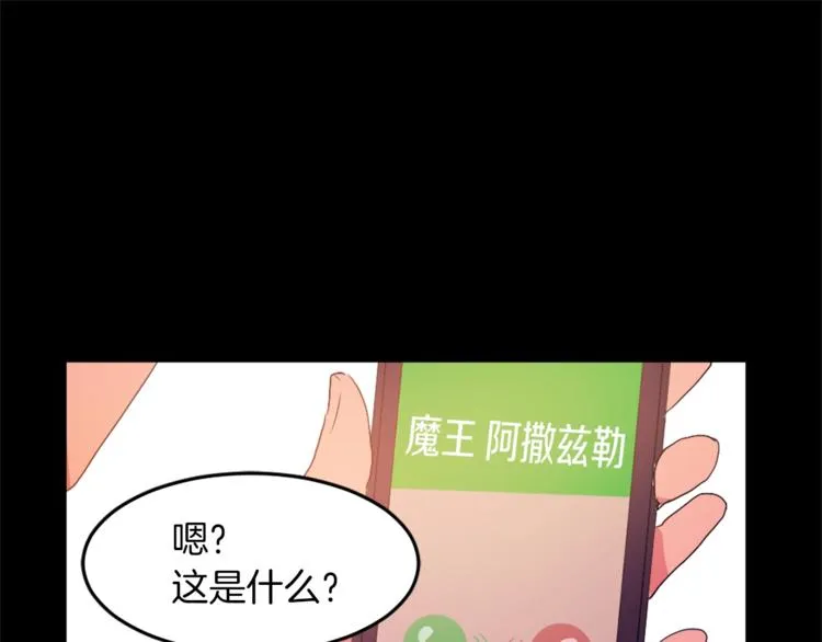 第4话 灵魂买卖 第77页