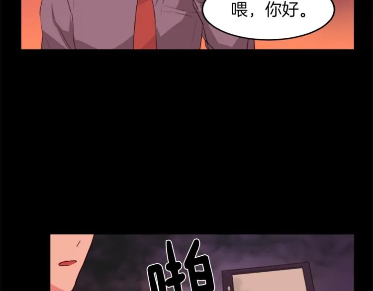 第4话 灵魂买卖 第80页