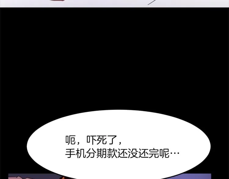 第4话 灵魂买卖 第83页