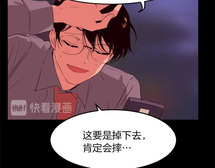 第4话 灵魂买卖 第84页