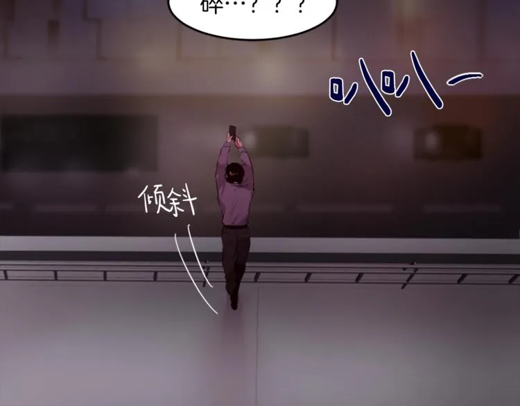 第4话 灵魂买卖 第87页
