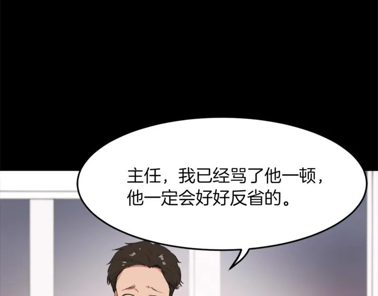 第4话 灵魂买卖 第90页