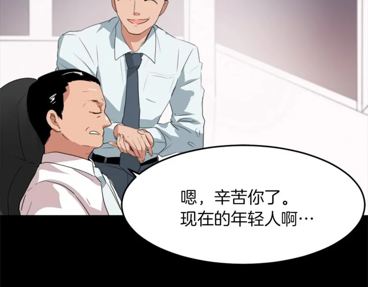第4话 灵魂买卖 第91页