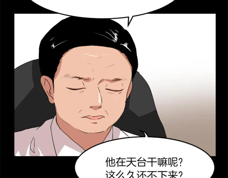 第4话 灵魂买卖 第93页