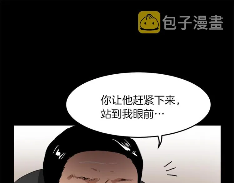 第4话 灵魂买卖 第95页