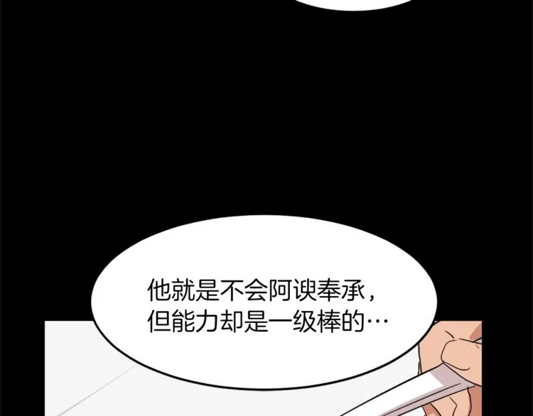 第4话 灵魂买卖 第109页
