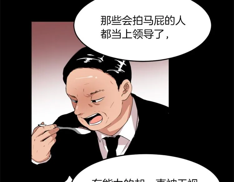 第4话 灵魂买卖 第111页