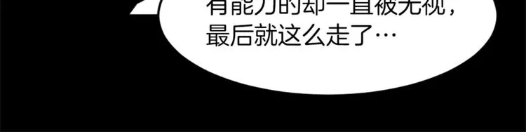 第4话 灵魂买卖 第112页